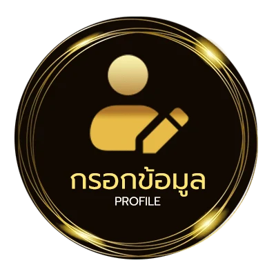 ข้อมูลสมาชิก คาเฟ่ สมุทรปราการ